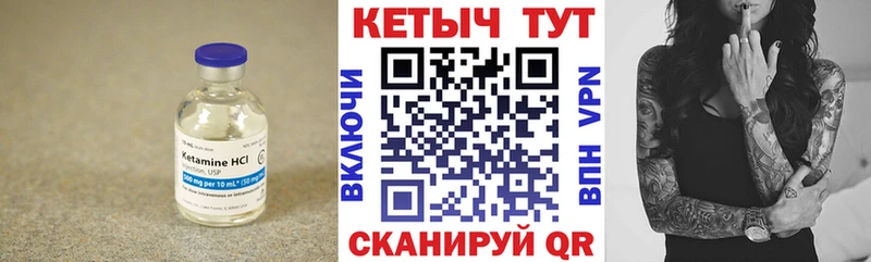 КЕТАМИН ketamine  Тетюши 